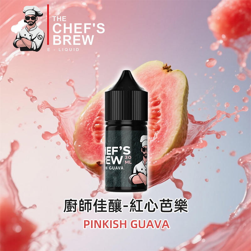 廚師佳釀THE Chefs Brew紅心芭樂電子煙油