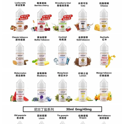 EDMOUND 歐姆電子煙煙油