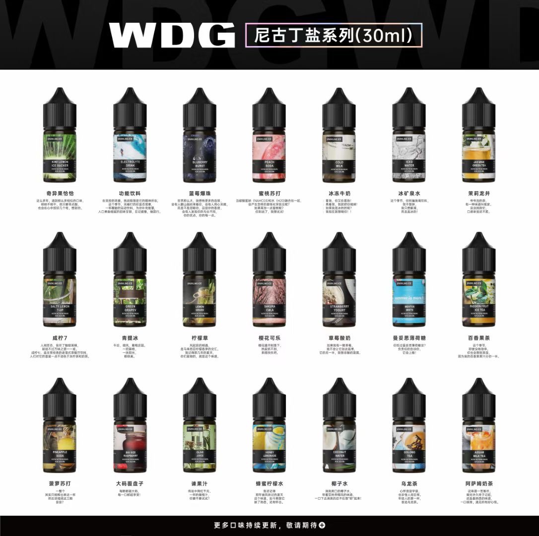 wdg電子煙油 WDG美國原裝電子菸油,以優質原料與嚴謹工藝打造豐富口感,覆蓋鮮甜果味、清涼薄荷等多種熱門風味,煙霧濃郁飽滿,甜度適中不膩口,35mg濃度帶來溫和擊喉感,是全球蒸汽愛好者信賴的經典口糧之選。