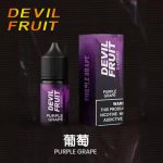 惡魔之吻煙油葡萄