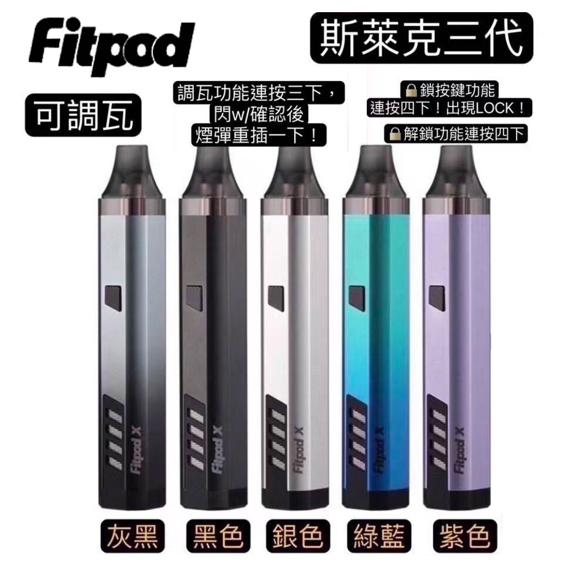 斯萊克三代電子菸煙油主機套裝01 斯萊克三代電子菸煙油主機套裝