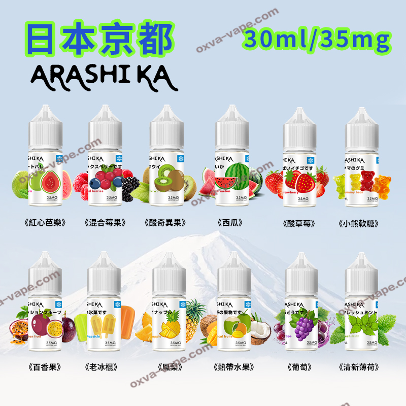 日本京都小煙油