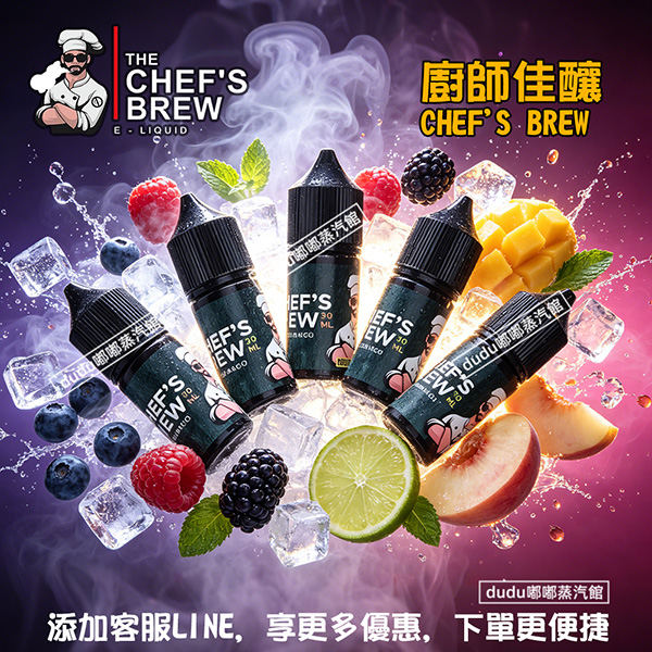 CHEF’S BREW廚師佳釀系列30ML芒果葡萄芭樂混合水果口味丁鹽電子菸煙油，原裝進口正品小煙專用油，標準30ML包裝，適配市面多數可注油小煙、可重複填充煙彈。三種熱門鮮果層次碰撞，果香飽滿自然不濃膩，入口帶淺淺冰感中和甜感，順滑不齁喉，還原度拉滿，是混合水果口味愛好者、口糧煙油玩家的口碑之選。