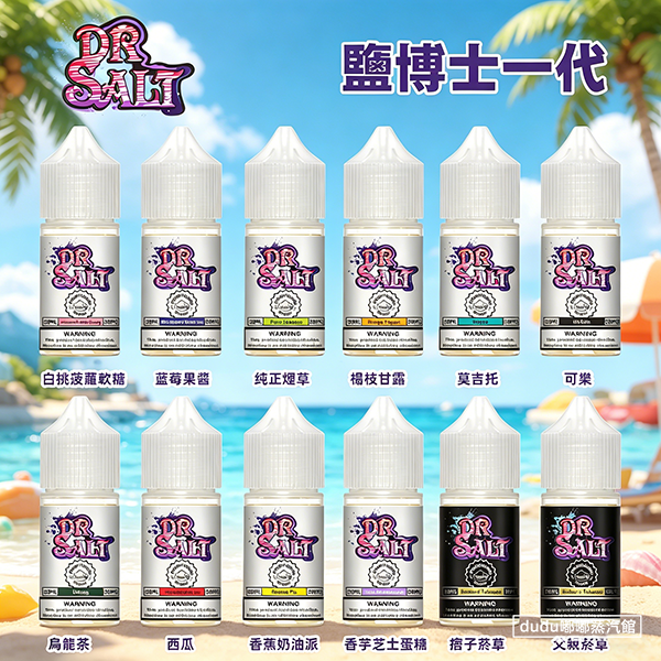 Dr.Salt鹽博士深得小煙民眾所喜愛，作為小煙專用尼古丁鹽煙油，口味豐富，基本大家喜歡的口味都可以滿足，30ml大容量，採用30mg（3%）尼古丁鹽，濃度中等，口感絲滑溫暖，細膩的過喉體驗，滋味無窮！DR SALT煙油讓您盡情享受煙油的魅力！探索味蕾的無限可能性！