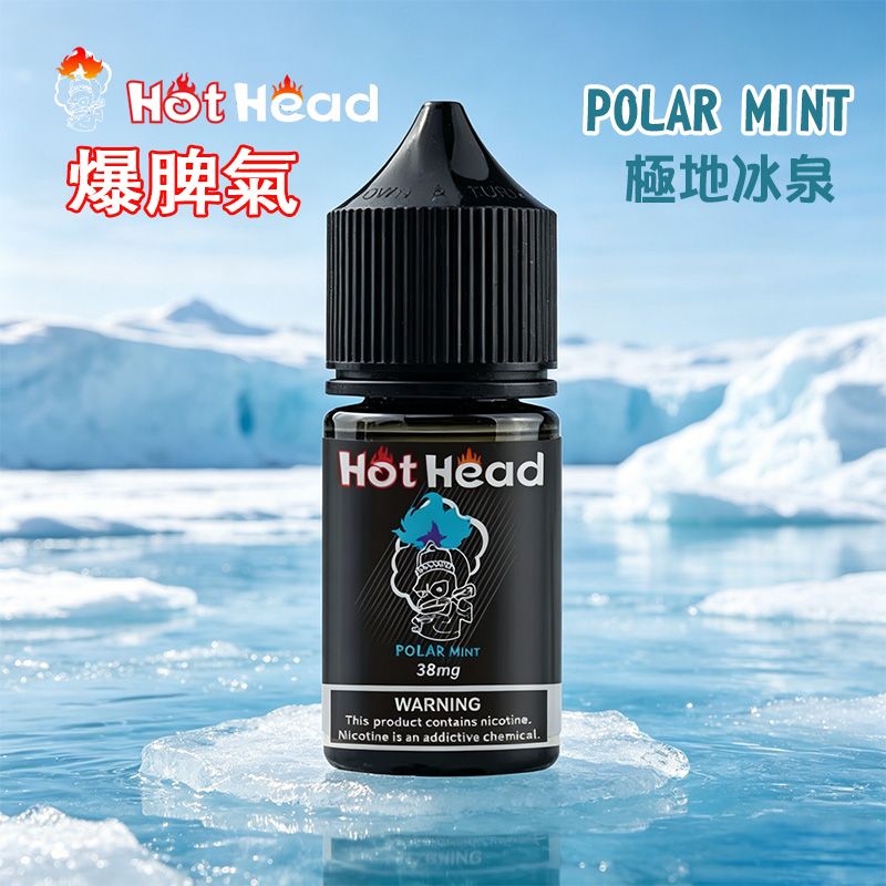 Hot Head爆脾氣極地冰泉電子煙煙油30ml，採用35mg高純尼古丁鹽配方，50/50黃金VG/PG比例，霧化順滑擊喉感適中。前調釋放清甜冰棍香，中調極地冰爽感瞬間爆發，後調留礦泉水般清冽回甘，涼度剋制不刺激，兼容主流小煙設備，是夏日解癮提神首選。