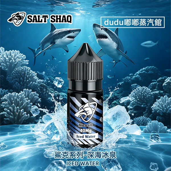 來自美國原裝SALT SHAQ鯊克深海冰泉口味電子煙油，還原出深海冰泉的透心清涼感。打開瓶蓋就能聞到淡甜自然的冰冽香氣，入口便是飽滿冰沙感衝擊，涼勁順著喉嚨散開，像潛入幽藍深海，清爽不膩口，餘味留著乾淨的甘甜。尼古丁鹽濃度合適，霧量順暢，是夏日搭配的絕佳口糧煙油。