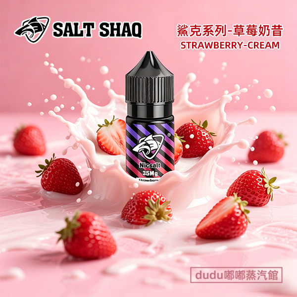 美國原裝SALT SHAQ鯊克草莓奶昔丁鹽煙油，完美複製手作草莓奶昔的濃郁香甜。入口是新鮮草莓的果香混著淡奶的綿密，甜而不膩沒有化工感，草莓的微酸平衡了奶味的厚重，尾韻還留著奶蓋的軟軟奶香。尼古丁鹽擊喉舒適，專為小煙打造，無論是當作甜品口還是日常口糧都非常合適。