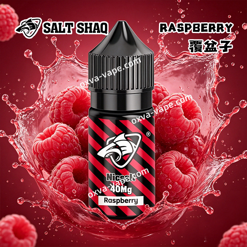 SALT-SHAQ鯊克覆盆子電子煙菸油30ml，採用40mg高純尼古丁鹽配方，50/50黃金VG/PG比例，霧化順滑擊喉感柔和。精選進口新鮮覆盆子萃取原液，還原真實鮮果酸甜口感，入口飽滿莓香爆發，撥出後餘韻悠長，兼容主流小煙設備，是莓果控解癮首選。