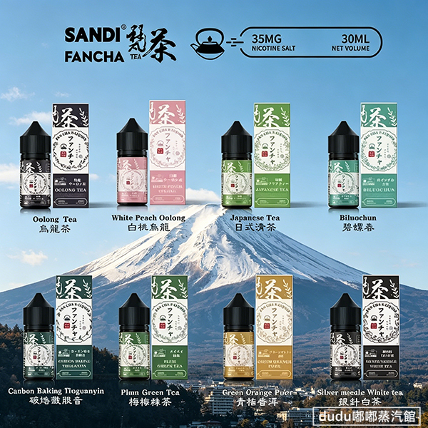 來自日本原調SANDI FANCHA梵茶30ml尼古丁鹽煙油，還原東方經典日式茶韻。保留了原葉茶的本味層次：入口帶有輕微茶澀感，隨後透出幽幽焙茶香，尾韻留下自然回甘，不添加多餘糖分，完全沒有化工香精感。30ml大容量適合小煙長期使用，口感順滑不膩口，是茶飲愛好者不可錯過的日常口糧選擇。