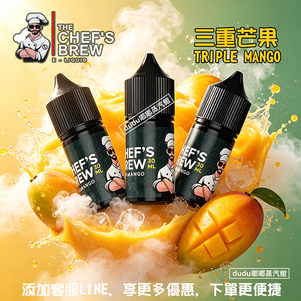 CHEF’S BREW廚師佳釀三重芒果口味電子菸煙油，原裝進口正品大煙霧尼古丁煙油，適配滴油儲油霧化器、大功率電子菸主機等多數設備。融合凱特芒、台農芒、象牙芒三層果香，入口爆甜多汁芒果香層次分明，甜而不膩順滑不齁喉，還原度超高，是芒果控、大煙霧玩家公認的經典水果口煙油爆款。
