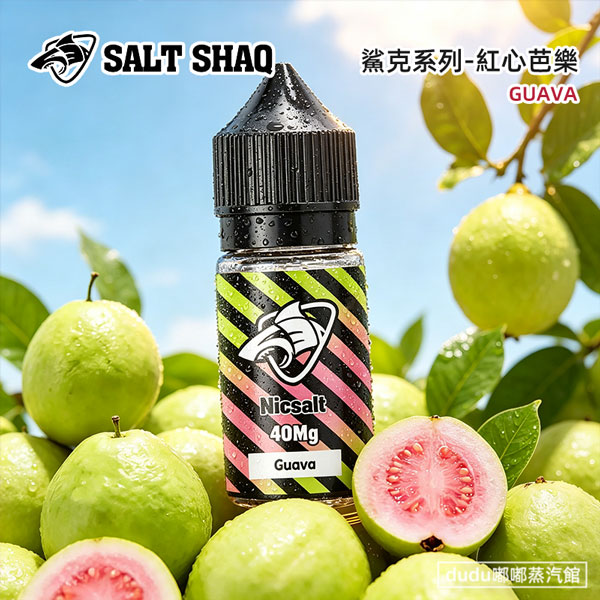 🔥 嘟嘟蒸氣館｜SALT SHAQ 鯊克紅心芭樂 🍈拒絕平庸果味，直擊南島靈魂！我們只推能讓你瞬間穿越的神級煙油。主打 SALT SHAQ 紅心芭樂 (40mg)，一口引爆「熱帶果香」與「極致冰爽」的感官核彈！✨ 必買理由：✅ 正品保證：認準鯊克標識，享受純正野性芭樂香✅ 極限還原：沙瓤果肉層次，每一口都是味蕾海嘯✅ 絲滑擊喉：40mg 尼古丁鹽，解癮順滑不嗆口🚀 全台現貨，資深玩家瘋狂囤貨中！別讓你的夏天留下遺憾，現在就私訊，開啟你的紅心芭樂狂潮！#SALTSHAQ #鯊克煙油 #紅心芭樂 #小菸推薦 #味蕾炸彈 #蒸氣生活 #夏日神油 #40mg尼古丁鹽